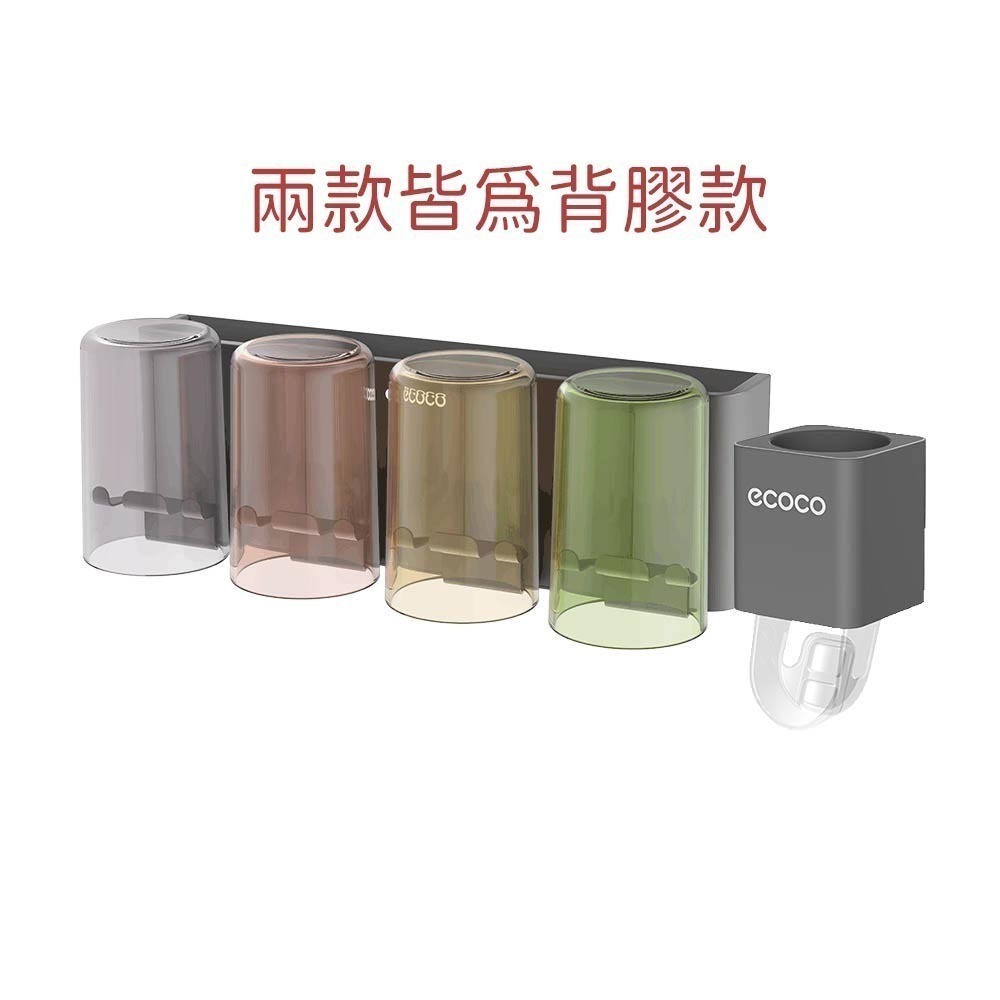 Ecoco 牙刷架 擠牙膏器 漱口杯架 牙刷 牙膏 收納 牙膏架 牙膏擠壓器 浴室 置物架 收納架 壁掛 杯架 太空鋁-規格圖9