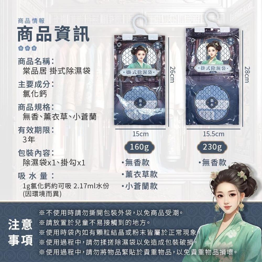棠品居 除濕袋 吊掛除濕袋 除溼劑 防潮袋 衣櫃除溼包 吸水袋 吸濕袋 除溼包 除濕掛袋 房間 衣櫃 抽屜 除濕 防霉-細節圖3