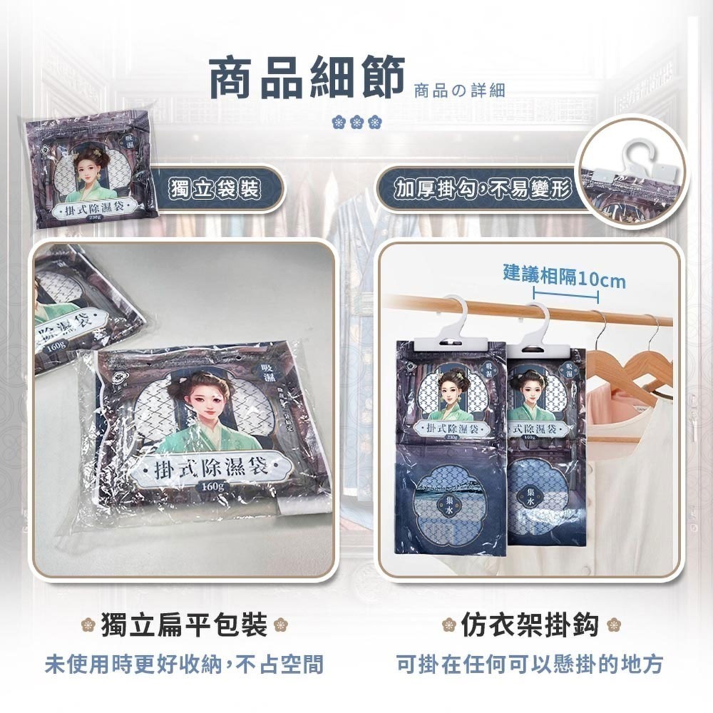 棠品居 除濕袋 吊掛除濕袋 除溼劑 防潮袋 衣櫃除溼包 吸水袋 吸濕袋 除溼包 除濕掛袋 房間 衣櫃 抽屜 除濕 防霉-細節圖4