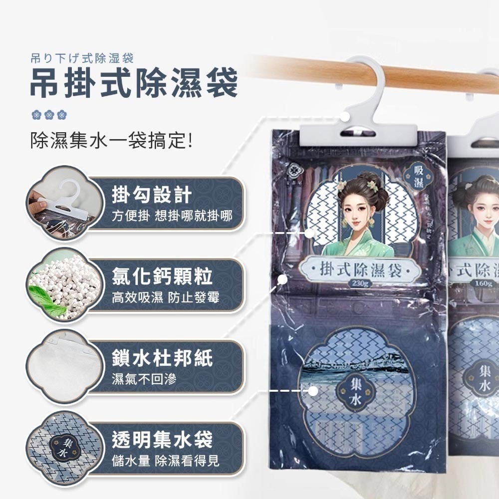 棠品居 除濕袋 吊掛除濕袋 除溼劑 防潮袋 衣櫃除溼包 吸水袋 吸濕袋 除溼包 除濕掛袋 房間 衣櫃 抽屜 除濕 防霉-細節圖5