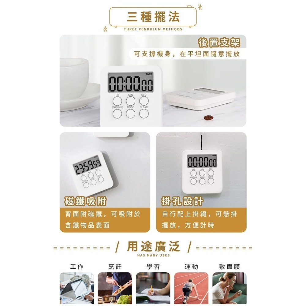 計時器 廚房計時器 電子計時器 學習計時器 時鐘計時器 無聲計時器 磁吸計時器 運動 讀書 煮菜 鬧鐘 時鐘-細節圖4