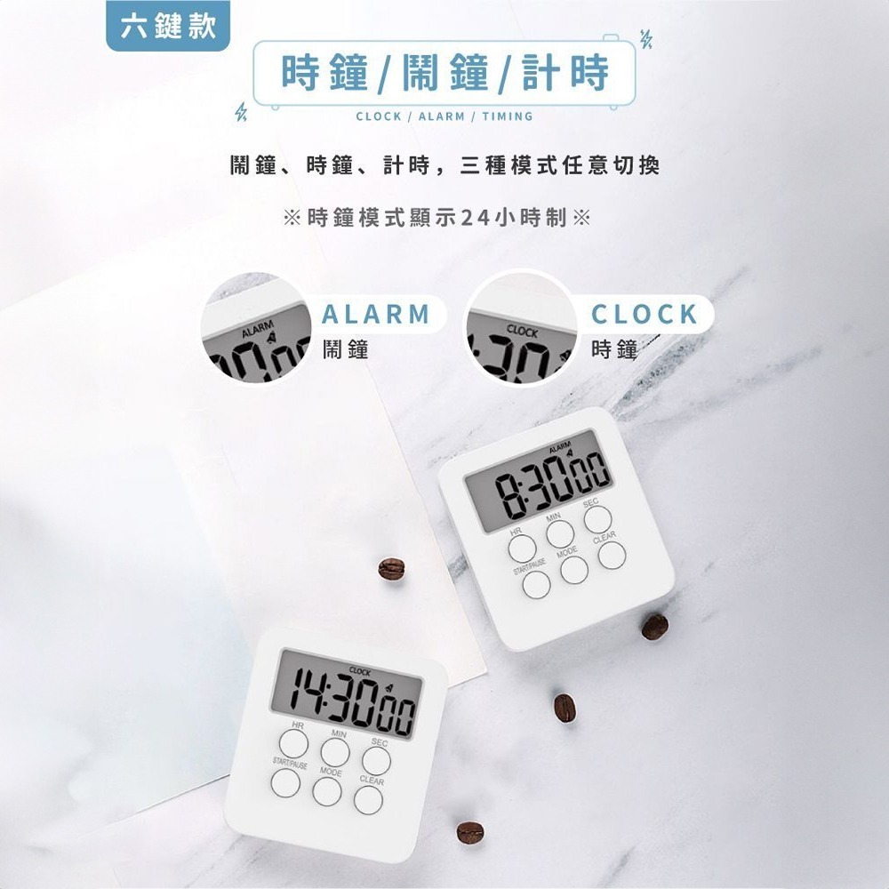 計時器 廚房計時器 電子計時器 學習計時器 時鐘計時器 無聲計時器 磁吸計時器 運動 讀書 煮菜 鬧鐘 時鐘-細節圖6