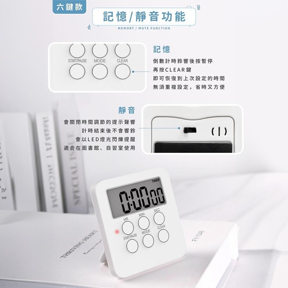 計時器 廚房計時器 電子計時器 學習計時器 時鐘計時器 無聲計時器 磁吸計時器 運動 讀書 煮菜 鬧鐘 時鐘-細節圖7