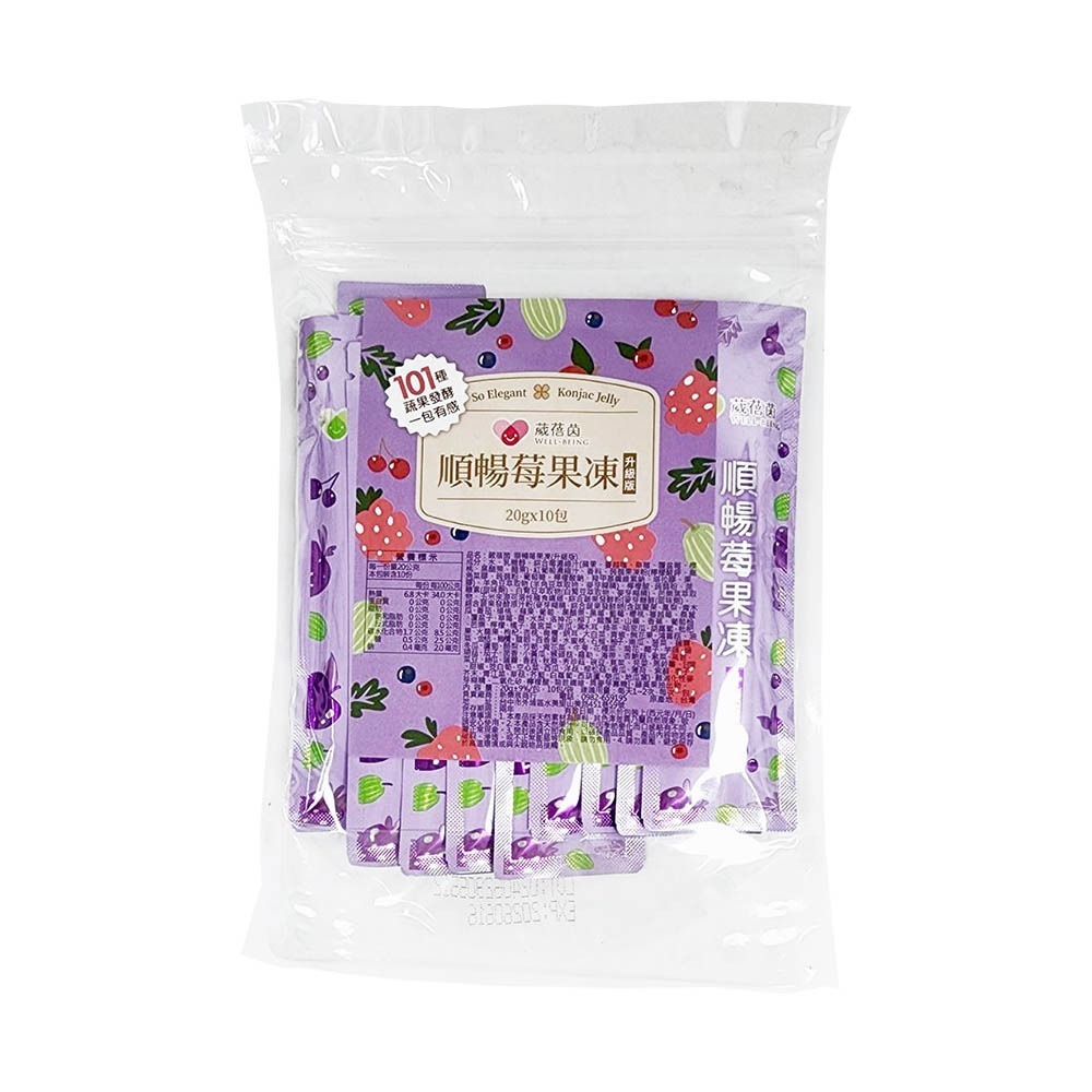葳蓓茵 順暢莓果凍 升級版 酵素果凍 蔬果酵素 果凍酵素 排便果凍 蔬菜 水果 果凍 10包入-細節圖2