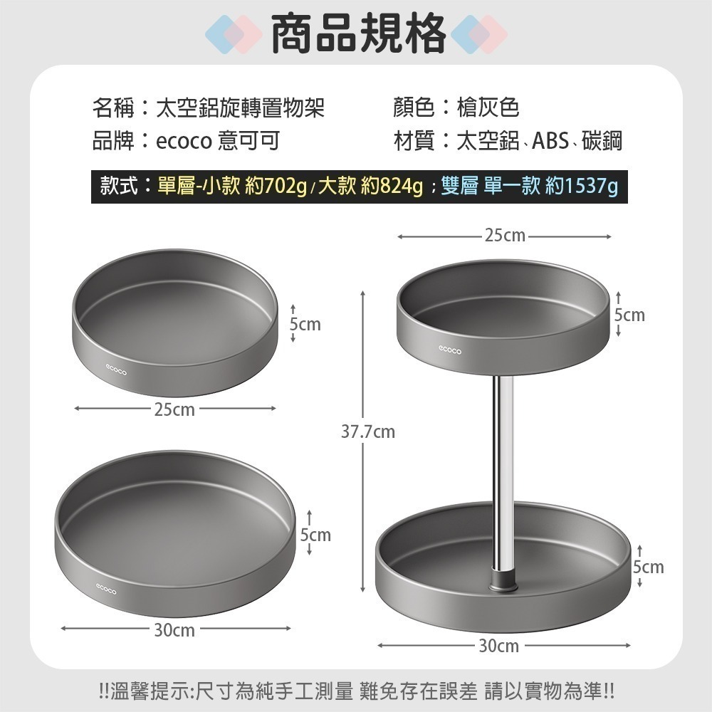 Ecoco 旋轉置物架 廚房收納盒 旋轉收納盒 旋轉盤 收納盤 調味料收納 轉盤收納 調味料轉盤 醬料 瓶罐 收納-細節圖3