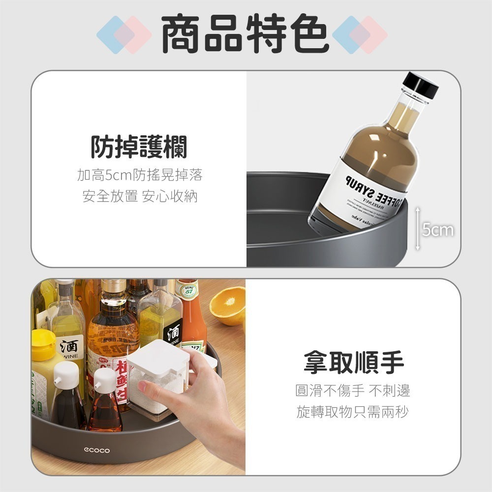 Ecoco 旋轉置物架 廚房收納盒 旋轉收納盒 旋轉盤 收納盤 調味料收納 轉盤收納 調味料轉盤 醬料 瓶罐 收納-細節圖5