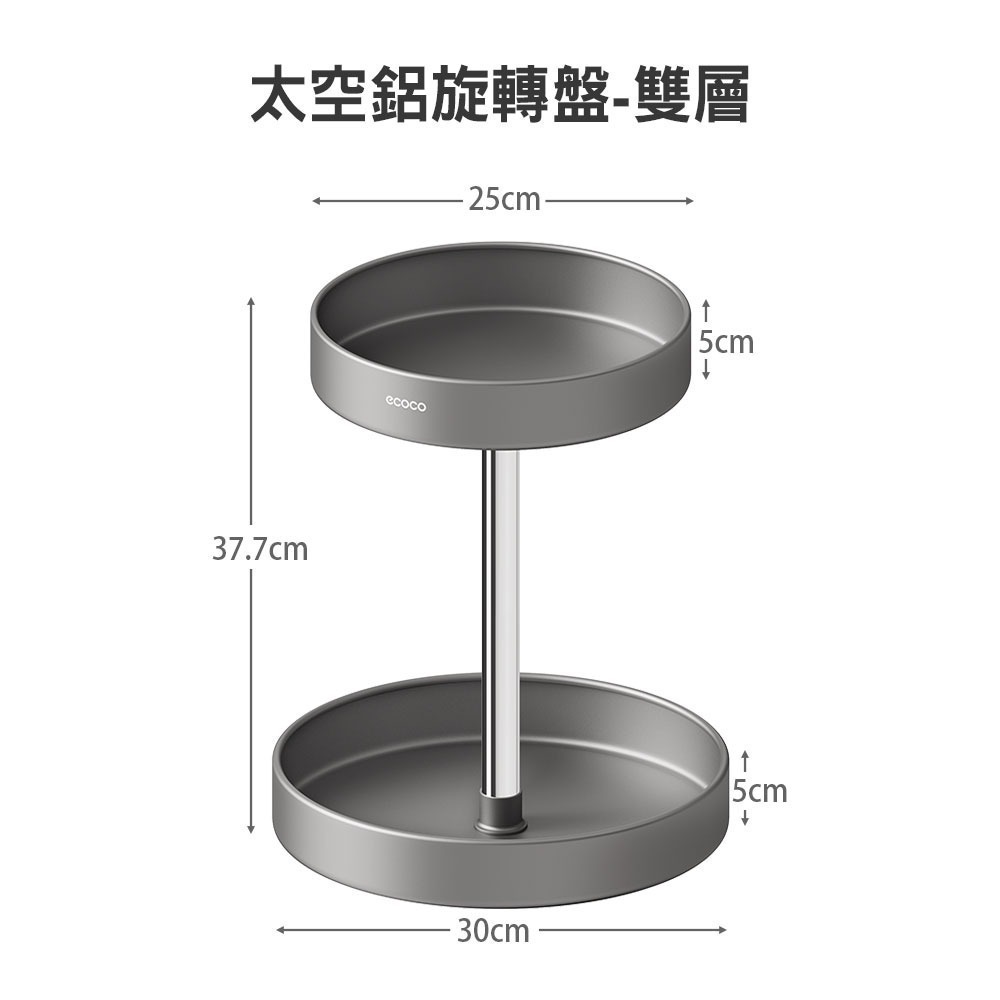 Ecoco 旋轉置物架 廚房收納盒 旋轉收納盒 旋轉盤 收納盤 調味料收納 轉盤收納 調味料轉盤 醬料 瓶罐 收納-規格圖9
