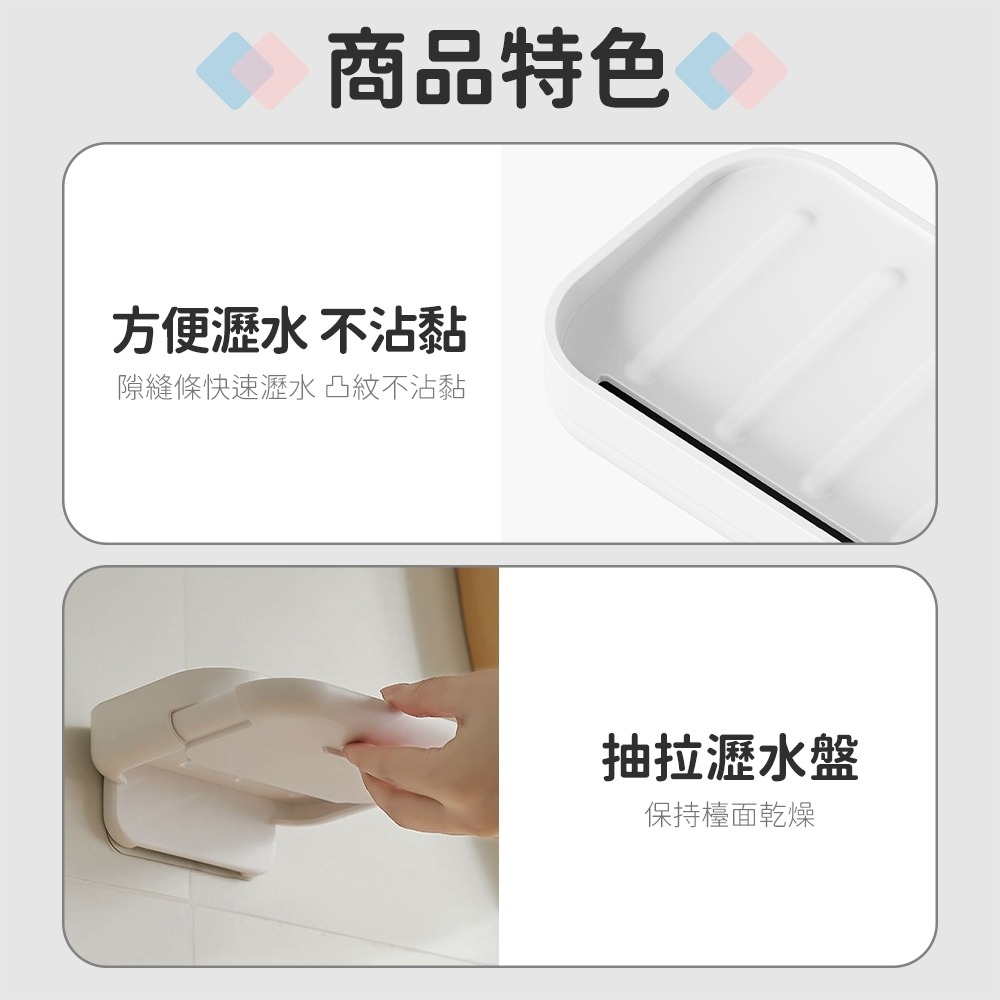 樂藝思 LEYIX 肥皂架 肥皂盒 壁掛 肥皂 香皂 菜瓜布 收納 置物架 收納架 香皂架 瀝水架 瀝水盒 浴室 廚房-細節圖4
