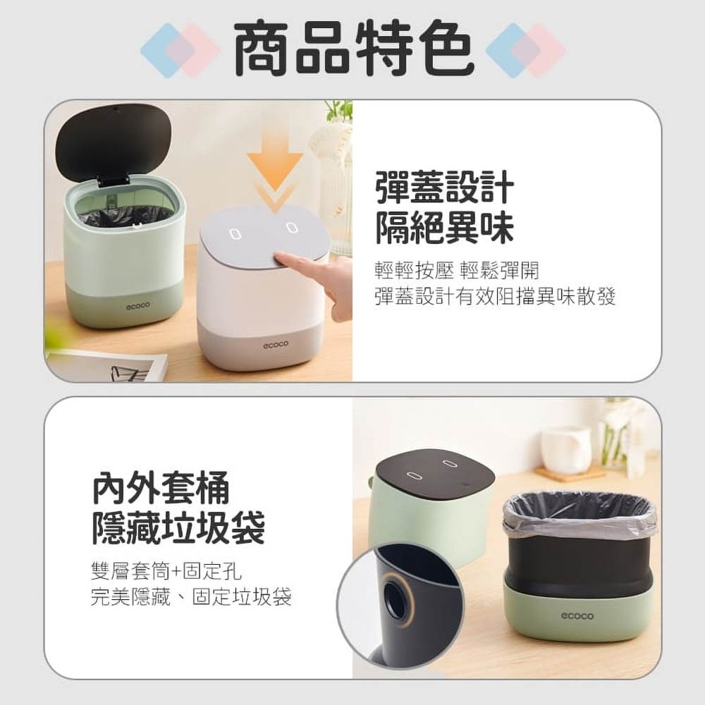 ECOCO 垃圾桶 桌上型 1.5L 按壓垃圾桶 垃圾筒 桌面垃圾桶 辦公室垃圾桶 收納 迷你垃圾袋 垃圾袋 彈蓋按壓-細節圖5