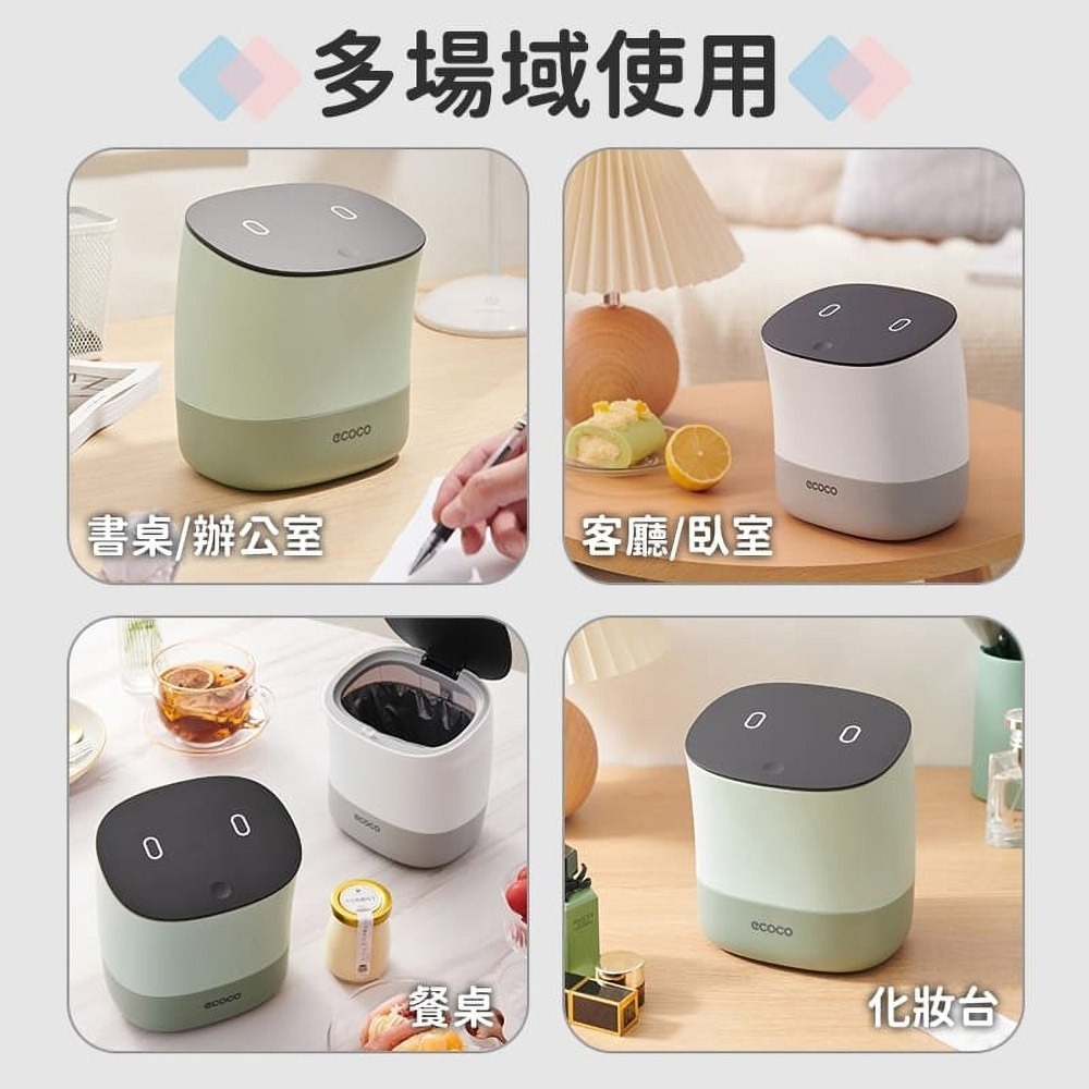 ECOCO 垃圾桶 桌上型 1.5L 按壓垃圾桶 垃圾筒 桌面垃圾桶 辦公室垃圾桶 收納 迷你垃圾袋 垃圾袋 彈蓋按壓-細節圖8