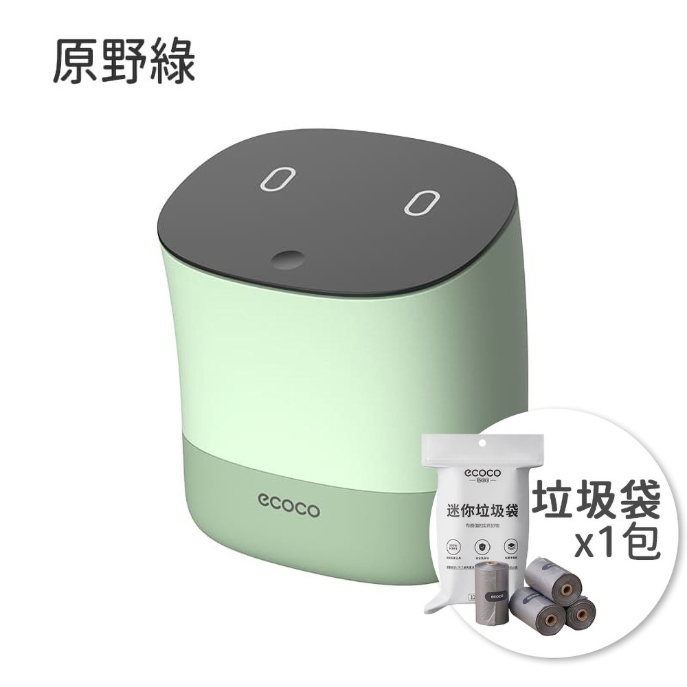 【原野綠】小垃圾桶+迷你垃圾袋1包