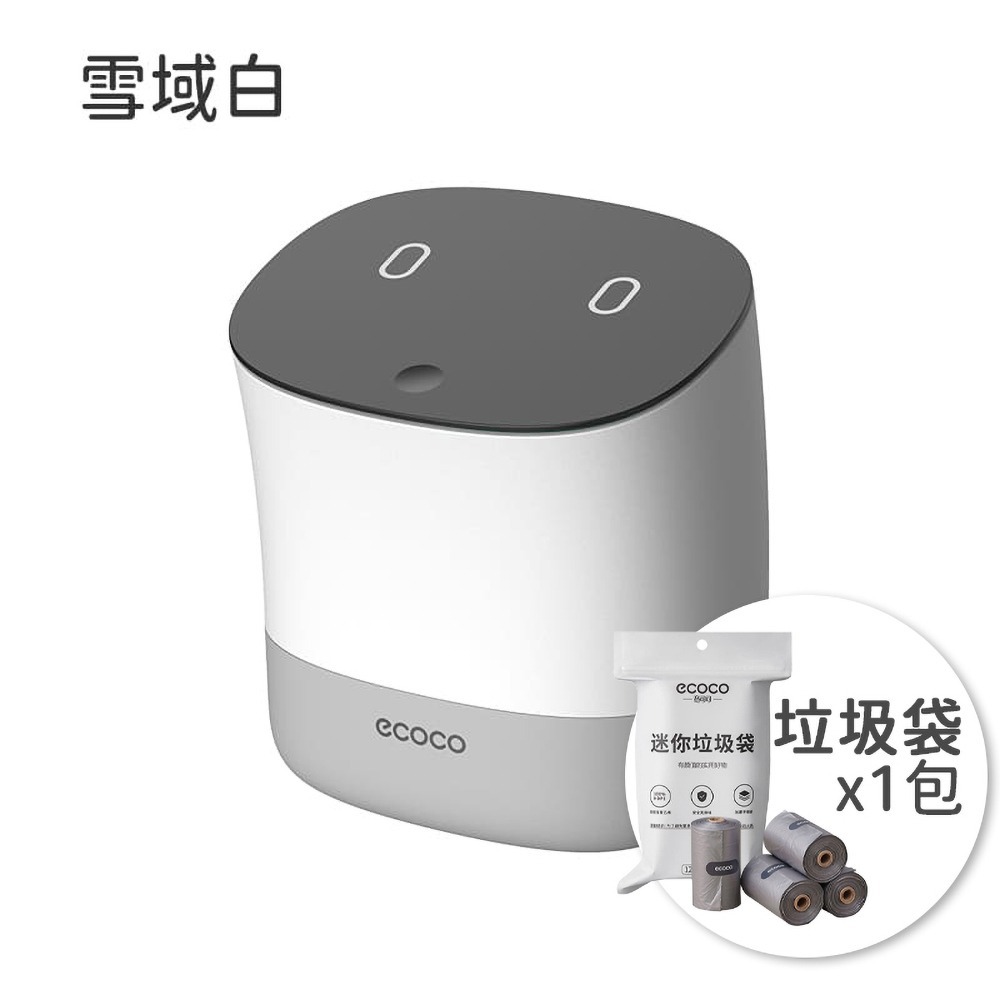 【雪域白】小垃圾桶+迷你垃圾袋1包