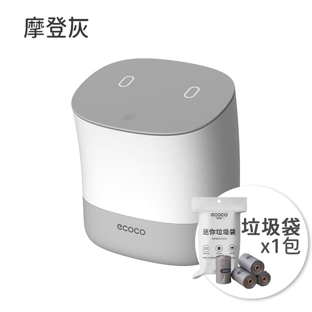 ECOCO 垃圾桶 桌上型 1.5L 按壓垃圾桶 垃圾筒 桌面垃圾桶 辦公室垃圾桶 收納 迷你垃圾袋 垃圾袋 彈蓋按壓-規格圖9