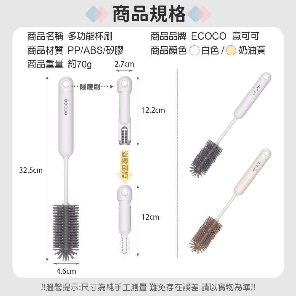 Ecoco 清潔刷 奶瓶刷 杯刷 杯蓋 水瓶 洗杯刷 水壺刷 洗瓶刷 刷子 軟刷 長柄杯刷 刷杯子 杯子刷 杯子清潔-細節圖3