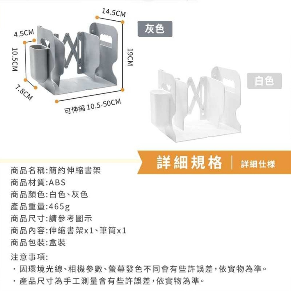 書架｜伸縮書架 桌上型 書架 書櫃 收納 書架隔板 折疊書架 立書架 置物書架 摺疊書架 置物架 收納架 ins-細節圖3