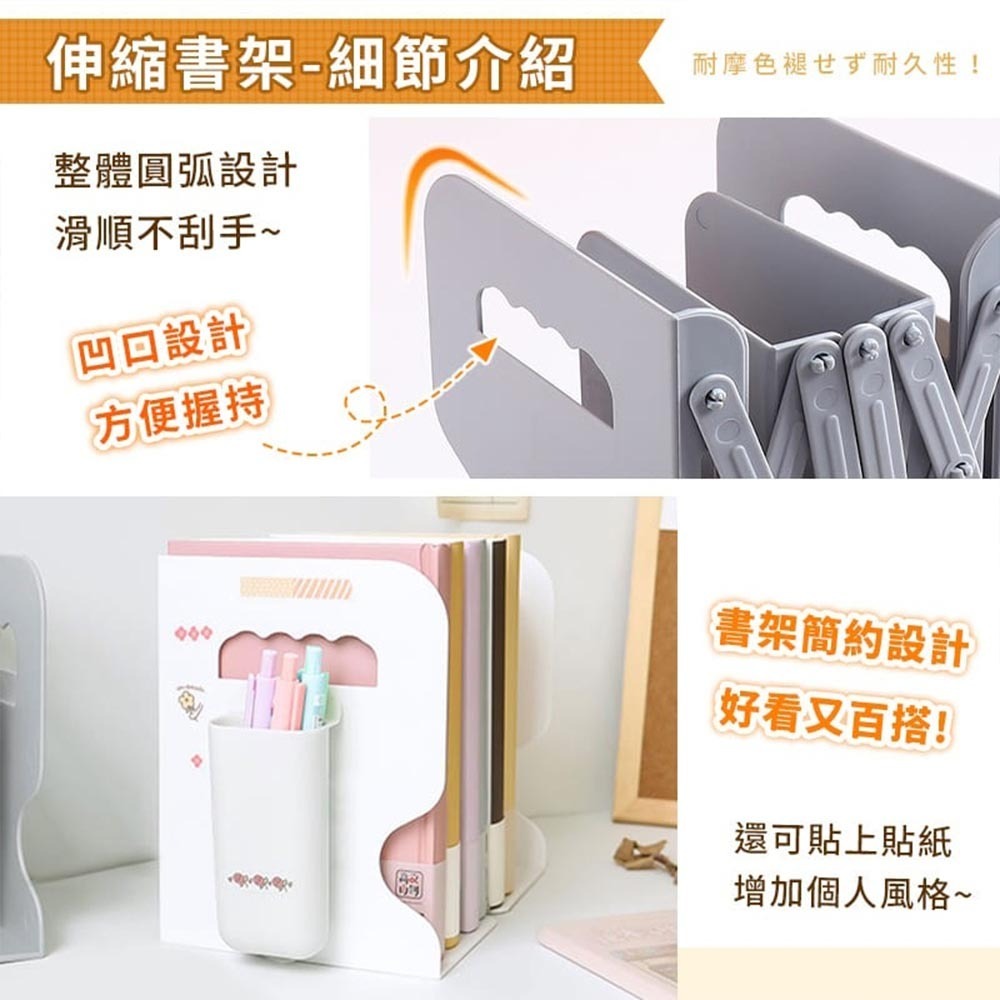 書架｜伸縮書架 桌上型 書架 書櫃 收納 書架隔板 折疊書架 立書架 置物書架 摺疊書架 置物架 收納架 ins-細節圖6