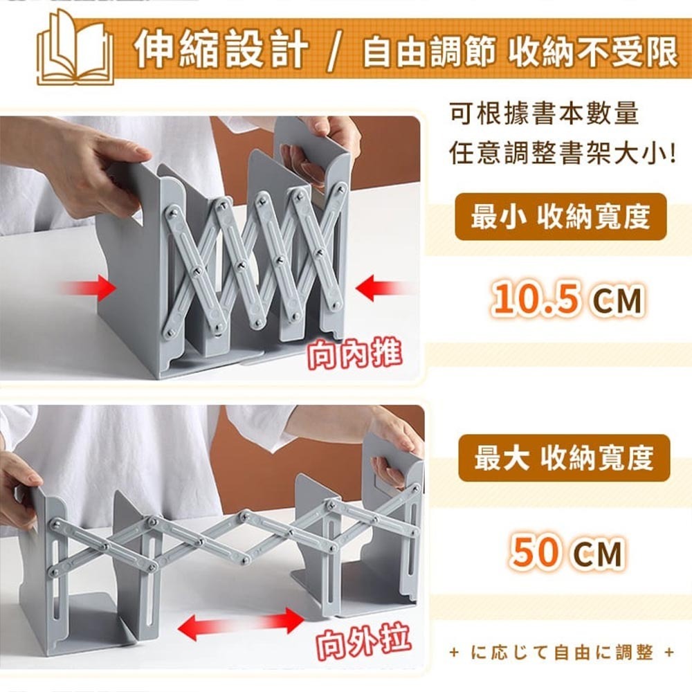 書架｜伸縮書架 桌上型 書架 書櫃 收納 書架隔板 折疊書架 立書架 置物書架 摺疊書架 置物架 收納架 ins-細節圖7