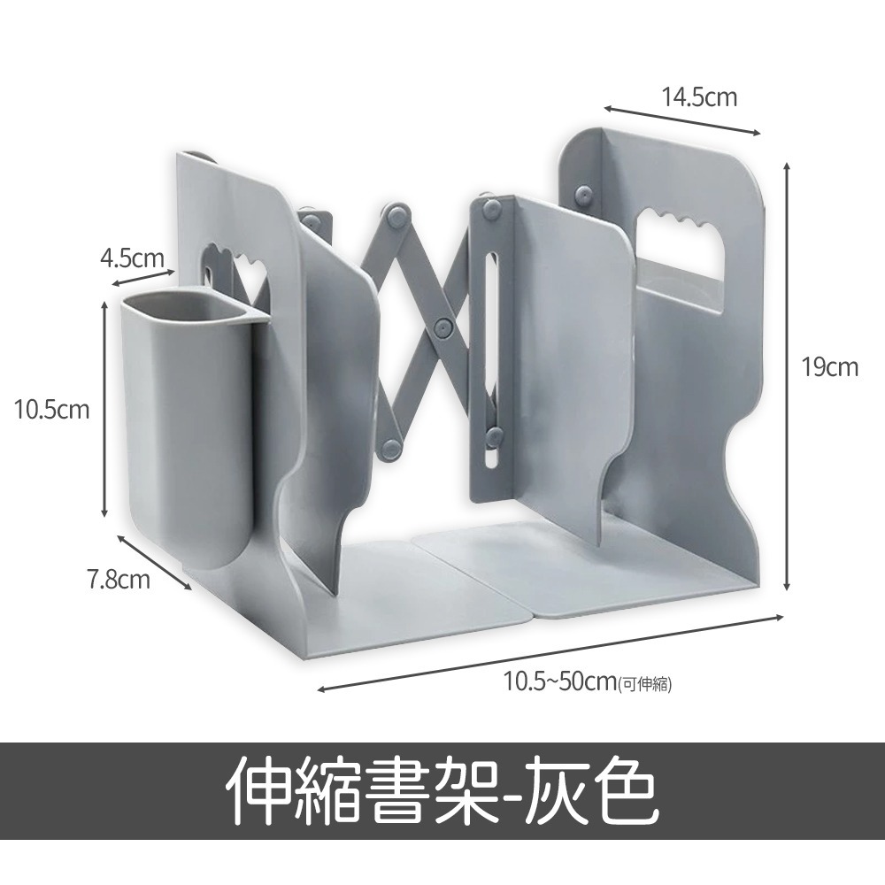 書架｜伸縮書架 桌上型 書架 書櫃 收納 書架隔板 折疊書架 立書架 置物書架 摺疊書架 置物架 收納架 ins-規格圖9