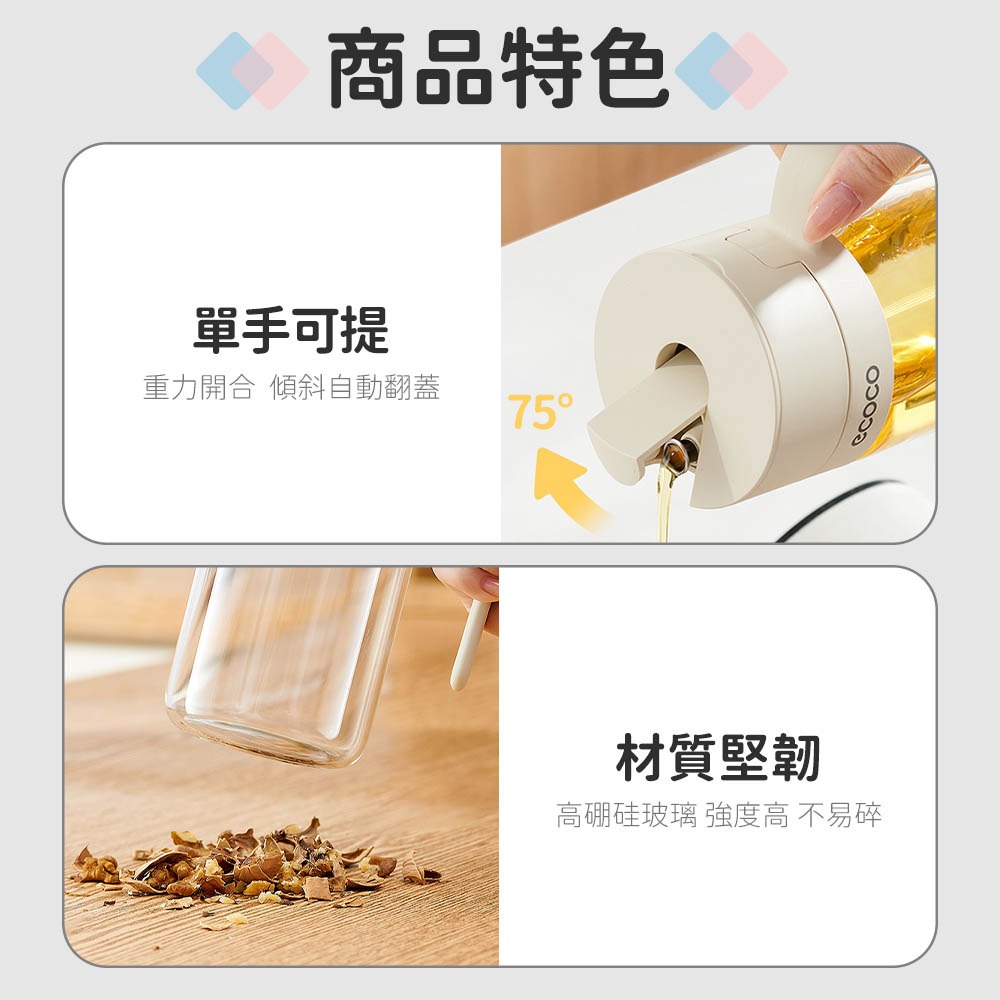 Ecoco｜油壺 油瓶 醬油瓶 油罐瓶 玻璃油壺 油醋瓶 裝油瓶 玻璃油罐 沙拉油瓶 廚房 收納 高硼硅玻璃-細節圖5