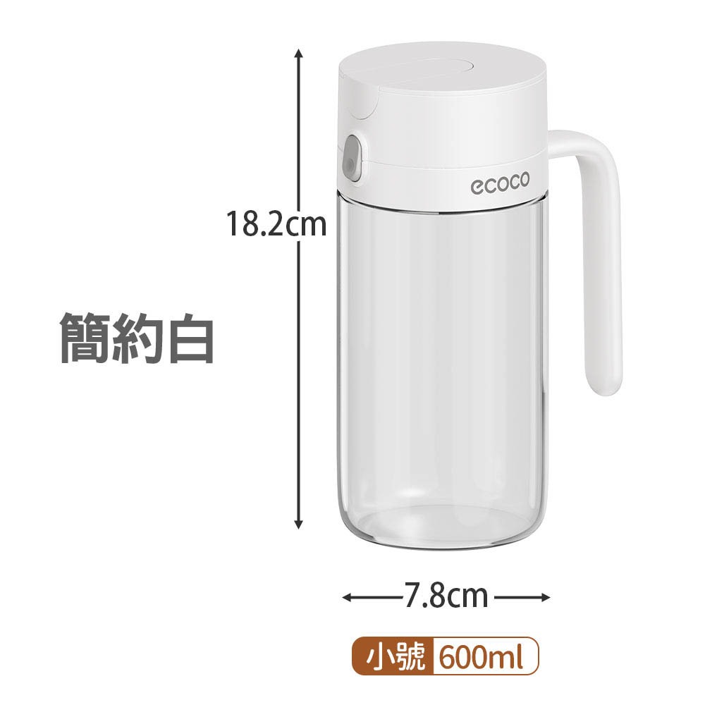 小號600ml【簡約白】倒油壺