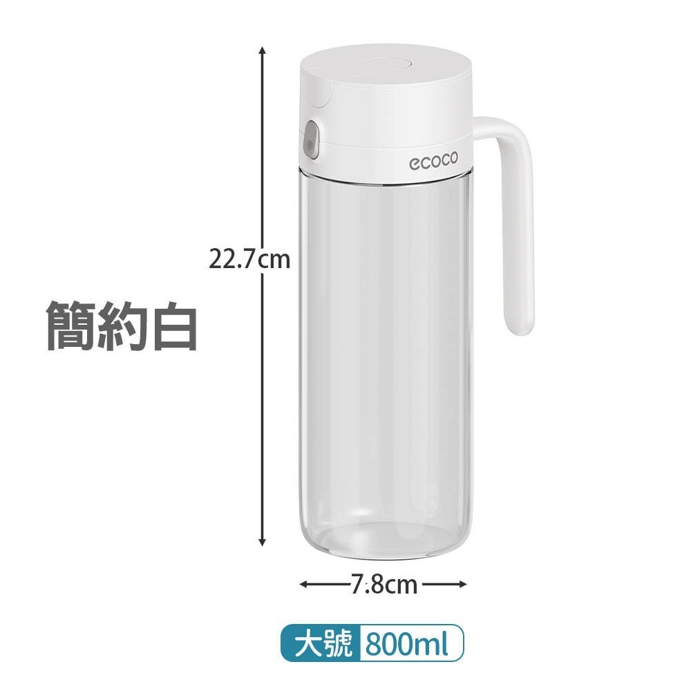 Ecoco｜油壺 油瓶 醬油瓶 油罐瓶 玻璃油壺 油醋瓶 裝油瓶 玻璃油罐 沙拉油瓶 廚房 收納 高硼硅玻璃-規格圖9