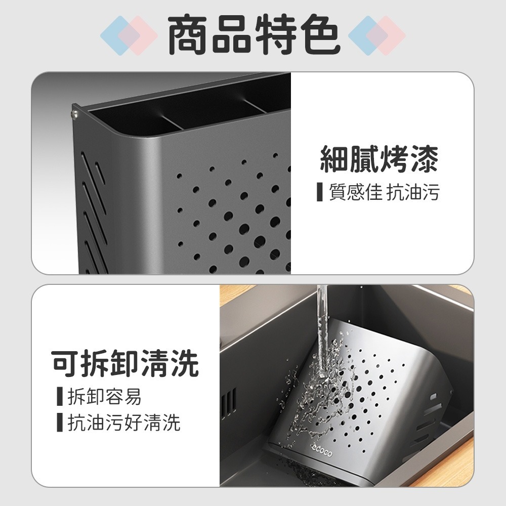 Ecoco 意可可｜餐具收納架 壁掛 廚房收納 餐具架 收納架 置物架 筷子收納 筷子架 筷子桶 瀝水架 收納 太空鋁-細節圖4