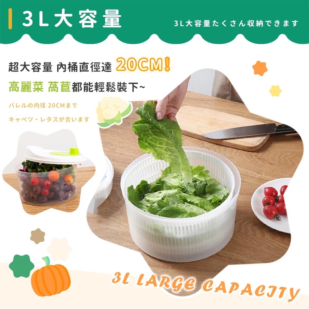 蔬菜脫水器｜瀝水籃 洗菜籃 蔬果瀝水 洗菜瀝水盆 脫水器 蔬果脫水器 瀝水器 水果瀝水籃 廚房 瀝水 收納-細節圖6