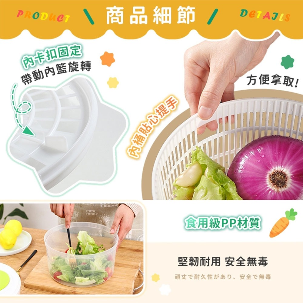 蔬菜脫水器｜瀝水籃 洗菜籃 蔬果瀝水 洗菜瀝水盆 脫水器 蔬果脫水器 瀝水器 水果瀝水籃 廚房 瀝水 收納-細節圖7