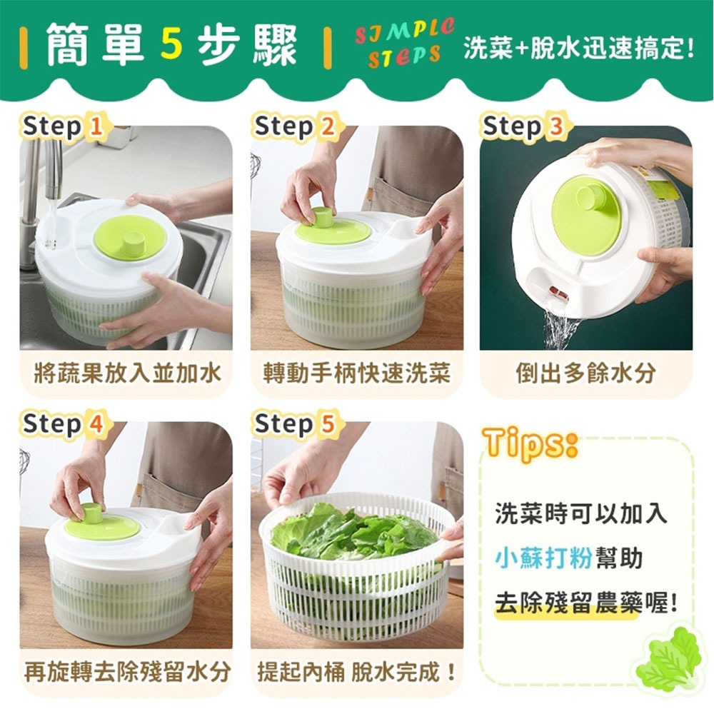 蔬菜脫水器｜瀝水籃 洗菜籃 蔬果瀝水 洗菜瀝水盆 脫水器 蔬果脫水器 瀝水器 水果瀝水籃 廚房 瀝水 收納-細節圖8