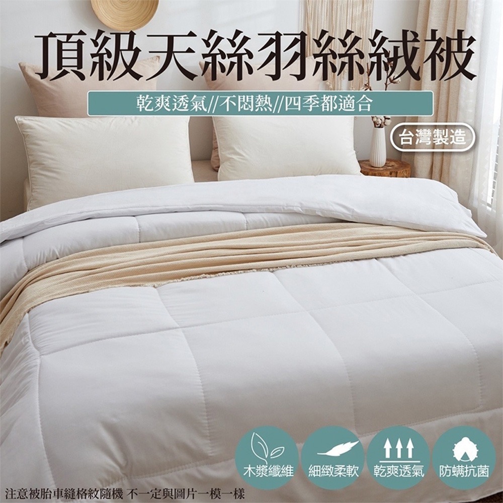 石墨烯棉被｜棉被 被子 厚棉被 羽絨被 冬天棉被 冬被 羊毛被 羊毛 雙人棉被 雙人厚棉被 雙人被 石墨烯 暖被-細節圖5