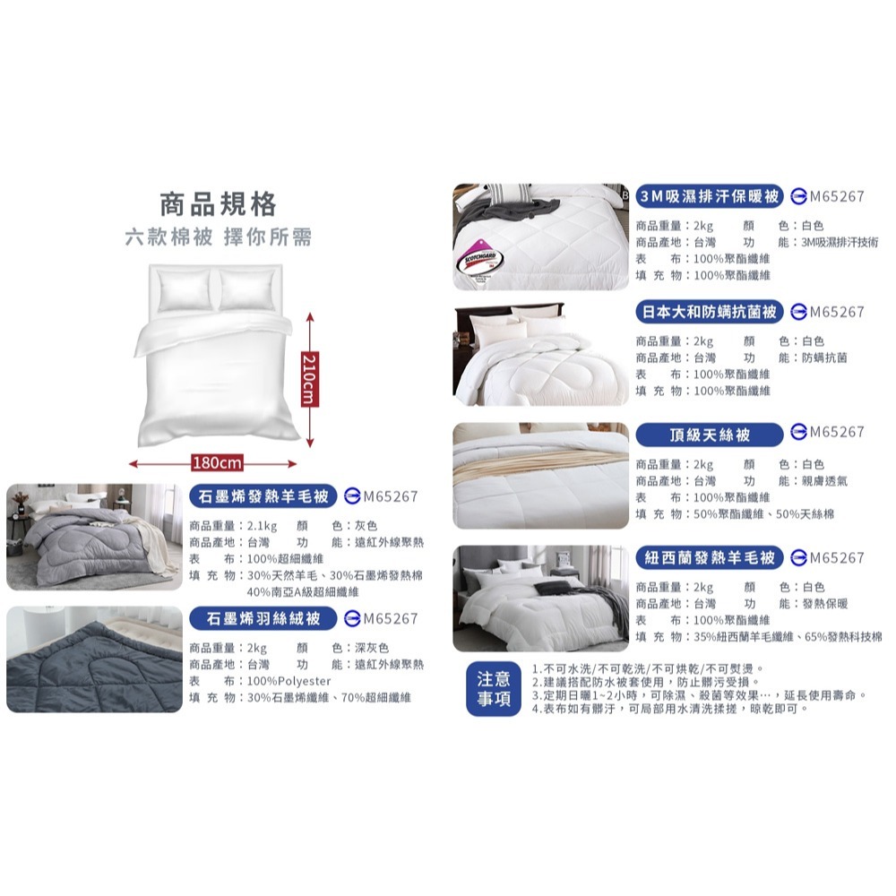 石墨烯棉被｜棉被 被子 厚棉被 羽絨被 冬天棉被 冬被 羊毛被 羊毛 雙人棉被 雙人厚棉被 雙人被 石墨烯 暖被-細節圖9