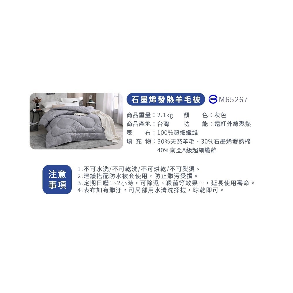 石墨烯棉被｜棉被 被子 厚棉被 羽絨被 冬天棉被 冬被 羊毛被 羊毛 雙人棉被 雙人厚棉被 雙人被 石墨烯 暖被-規格圖9