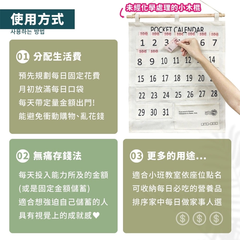 月曆掛袋 月曆 備忘錄 掛式收納袋 懸掛式收納 分隔收納 分格收納 掛袋 掛式月曆 多格收納袋 壁掛袋 收納-細節圖5