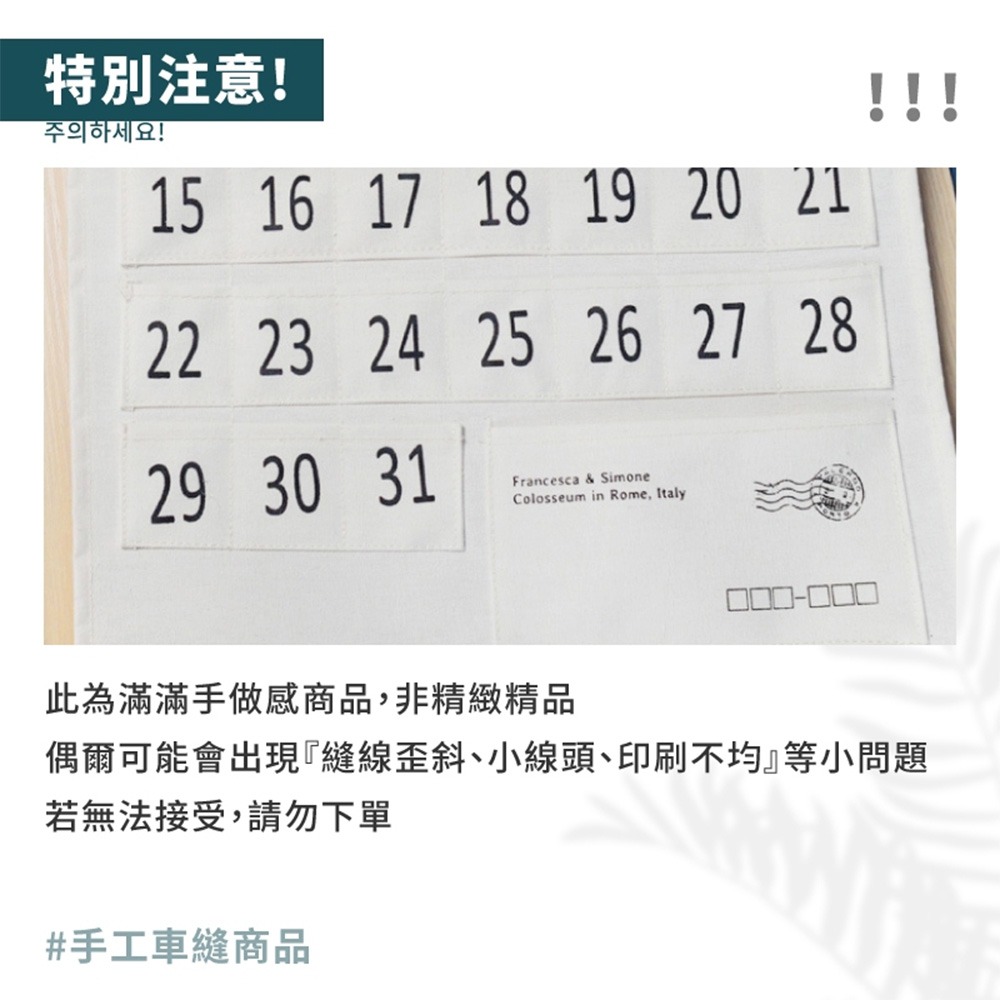 月曆掛袋 月曆 備忘錄 掛式收納袋 懸掛式收納 分隔收納 分格收納 掛袋 掛式月曆 多格收納袋 壁掛袋 收納-細節圖9