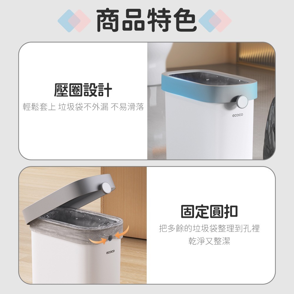 Ecoco 意可可｜垃圾桶 壁掛 廁所垃圾桶 無蓋垃圾桶 浴室垃圾桶 夾縫垃圾桶 窄型垃圾桶 窄縫垃圾桶 垃圾袋 垃圾-細節圖5