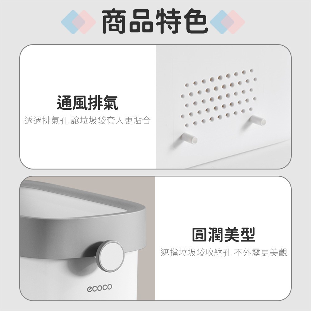 Ecoco 意可可｜垃圾桶 壁掛 廁所垃圾桶 無蓋垃圾桶 浴室垃圾桶 夾縫垃圾桶 窄型垃圾桶 窄縫垃圾桶 垃圾袋 垃圾-細節圖6