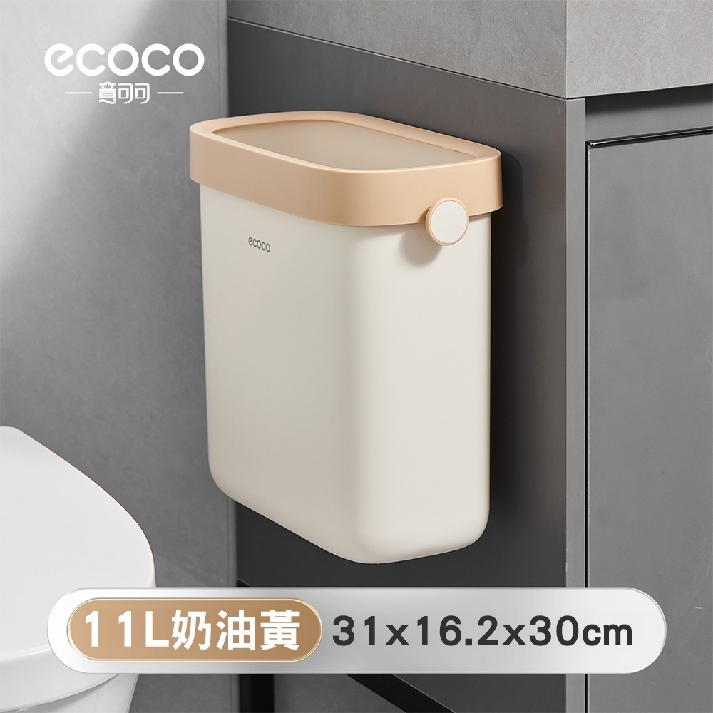 Ecoco 意可可｜垃圾桶 壁掛 廁所垃圾桶 無蓋垃圾桶 浴室垃圾桶 夾縫垃圾桶 窄型垃圾桶 窄縫垃圾桶 垃圾袋 垃圾-規格圖9
