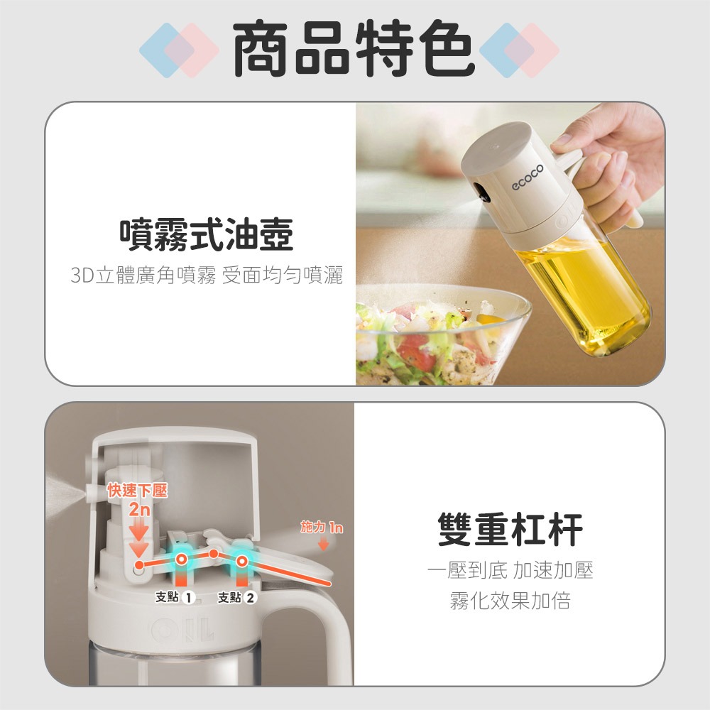 Ecoco 意可可｜噴油壺 噴油瓶 油壺 酒精噴霧瓶 噴霧瓶 噴瓶 油罐瓶 噴霧 油噴瓶 玻璃噴霧瓶 廚房 分裝瓶-細節圖4