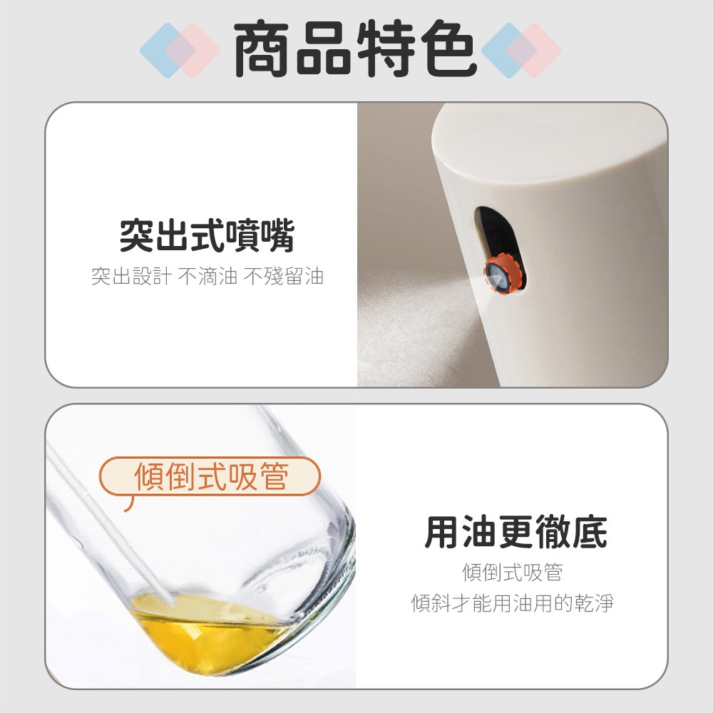 Ecoco 意可可｜噴油壺 噴油瓶 油壺 酒精噴霧瓶 噴霧瓶 噴瓶 油罐瓶 噴霧 油噴瓶 玻璃噴霧瓶 廚房 分裝瓶-細節圖5