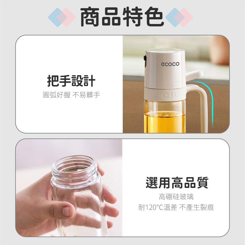 Ecoco 意可可｜噴油壺 噴油瓶 油壺 酒精噴霧瓶 噴霧瓶 噴瓶 油罐瓶 噴霧 油噴瓶 玻璃噴霧瓶 廚房 分裝瓶-細節圖6