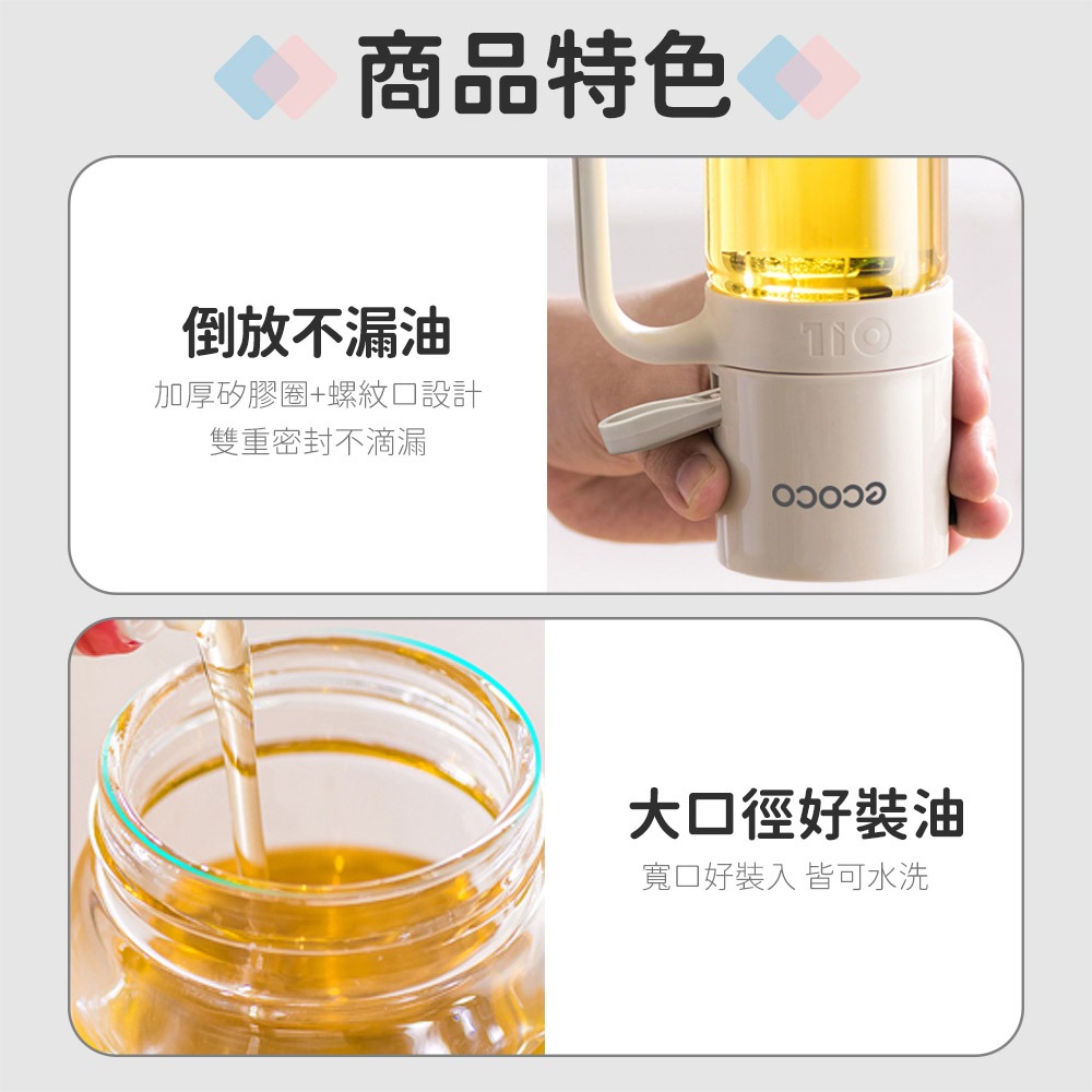 Ecoco 意可可｜噴油壺 噴油瓶 油壺 酒精噴霧瓶 噴霧瓶 噴瓶 油罐瓶 噴霧 油噴瓶 玻璃噴霧瓶 廚房 分裝瓶-細節圖7
