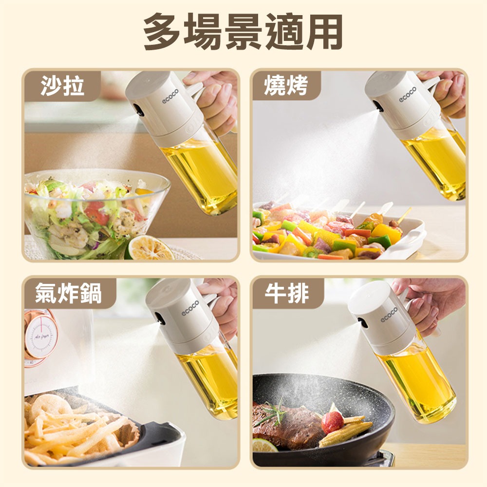 Ecoco 意可可｜噴油壺 噴油瓶 油壺 酒精噴霧瓶 噴霧瓶 噴瓶 油罐瓶 噴霧 油噴瓶 玻璃噴霧瓶 廚房 分裝瓶-細節圖9
