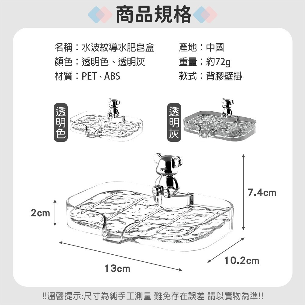 肥皂架｜壁掛式 肥皂盒 收納架 置物架 香皂架 瀝水架 肥皂 香皂 菜瓜布 收納 瀝水盒 浴室 廚房 水波紋-細節圖3