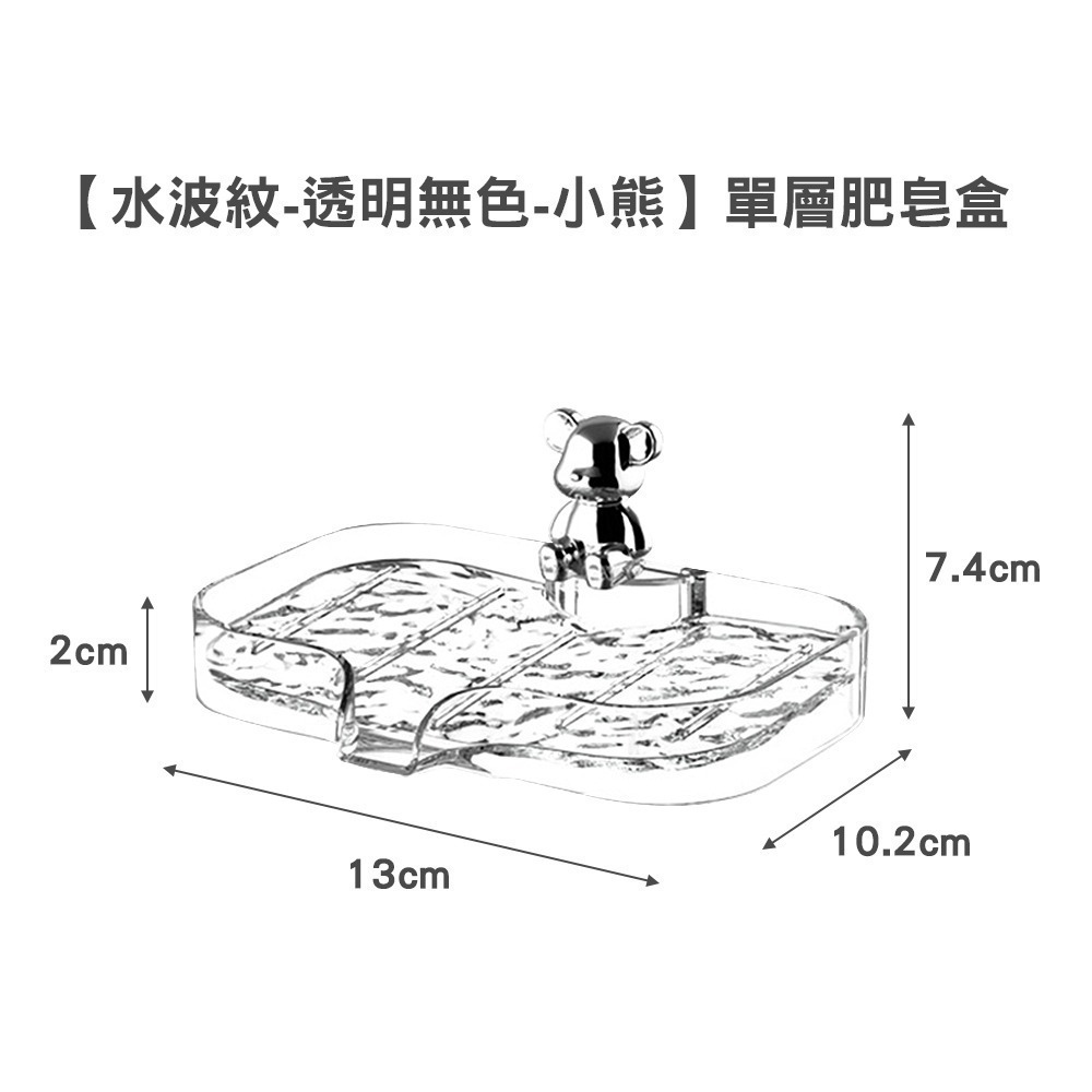 肥皂架｜壁掛式 肥皂盒 收納架 置物架 香皂架 瀝水架 肥皂 香皂 菜瓜布 收納 瀝水盒 浴室 廚房 水波紋-規格圖9