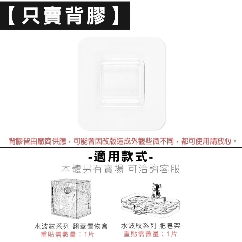 單購(水波紋)肥皂架 背膠