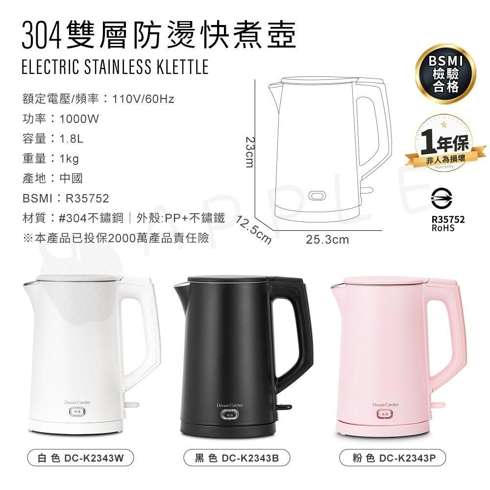 快煮壺｜電熱水壺 熱水壺 熱水瓶 電水壺 保溫壺 煮水壺 電茶壺 電煮壺 不鏽鋼 不銹鋼 燒水 1.8L-細節圖3