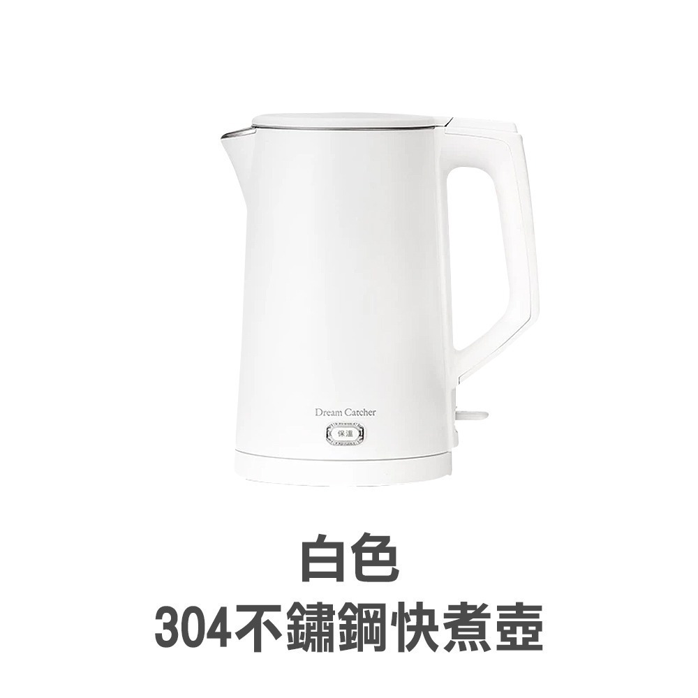 快煮壺｜電熱水壺 熱水壺 熱水瓶 電水壺 保溫壺 煮水壺 電茶壺 電煮壺 不鏽鋼 不銹鋼 燒水 1.8L-規格圖9