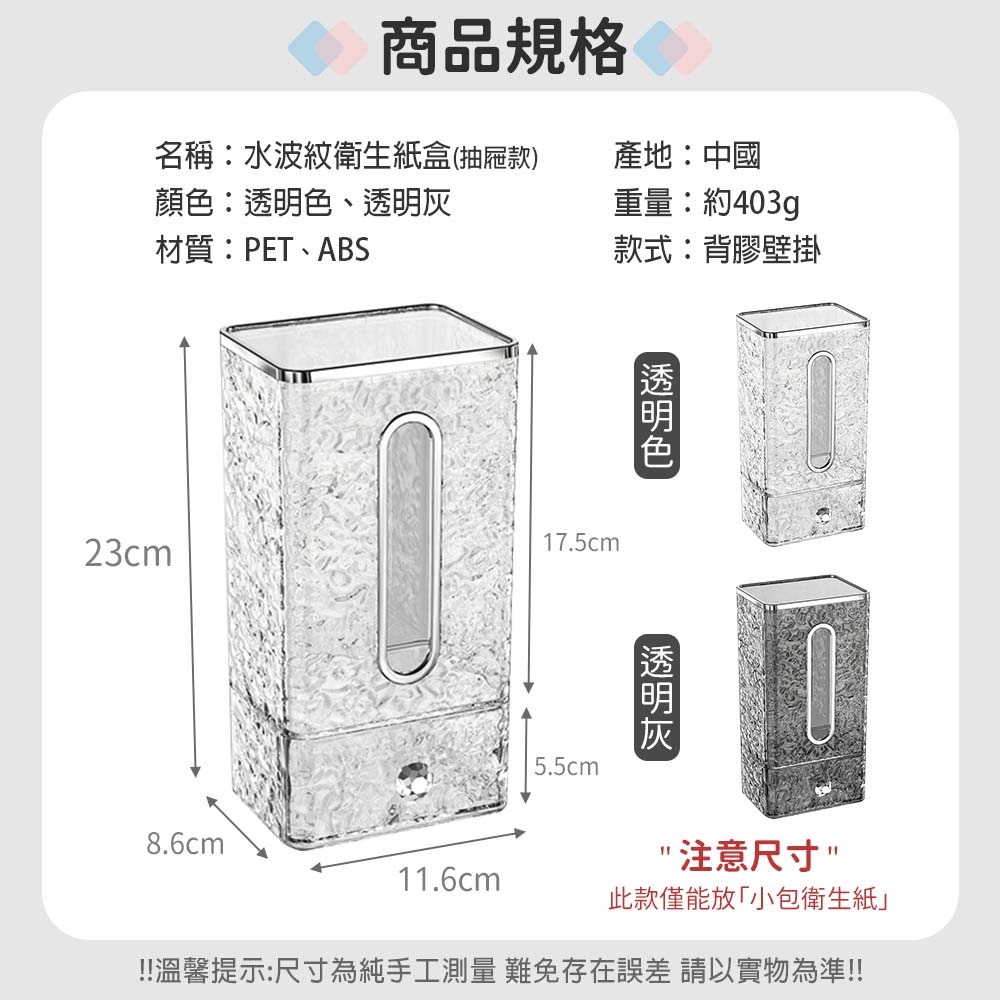 衛生紙盒｜壁掛 面紙盒 衛生紙架 壁掛置物盒 浴室收納 置物盒 收納盒 飾品盒 衛生紙 洗臉巾 紙巾盒 收納 水波紋-細節圖4