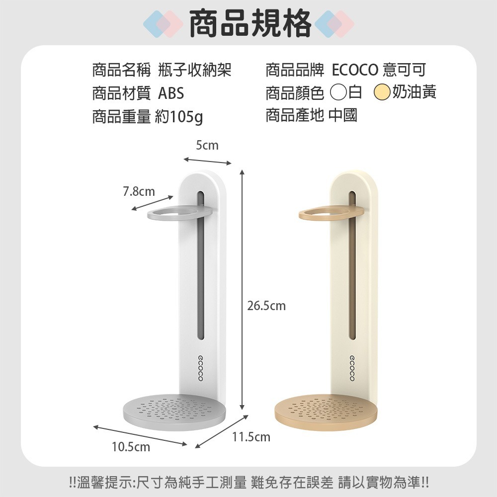 意可可 ECOCO｜按壓瓶掛架 壁掛 沐浴乳掛架 洗碗精架 收納 浴室 置物架 瓶子收納架 浴室收納 瓶罐架 洗髮精架-細節圖3