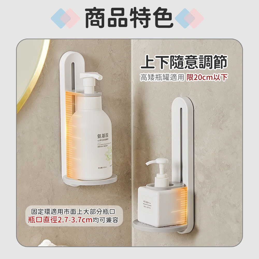 意可可 ECOCO｜按壓瓶掛架 壁掛 沐浴乳掛架 洗碗精架 收納 浴室 置物架 瓶子收納架 浴室收納 瓶罐架 洗髮精架-細節圖4